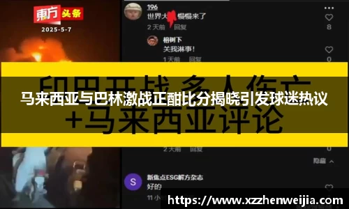 ac米兰体育
